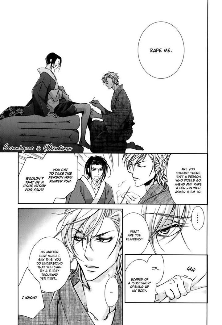 Tsubakirou Cantarella by HASHIBA Mizu [Eng] page 22