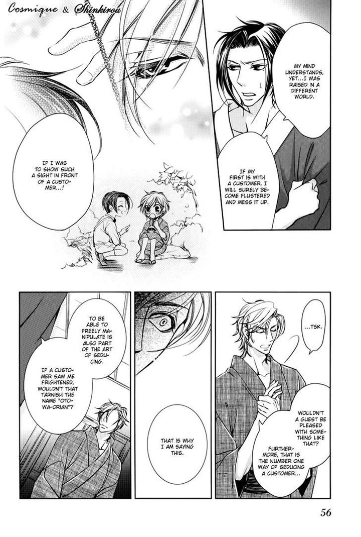 Tsubakirou Cantarella by HASHIBA Mizu [Eng] page 23