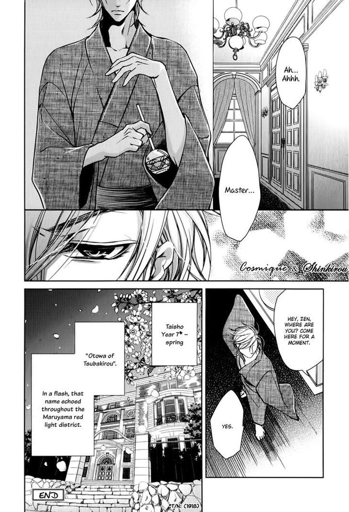 Tsubakirou Cantarella by HASHIBA Mizu [Eng] page 33