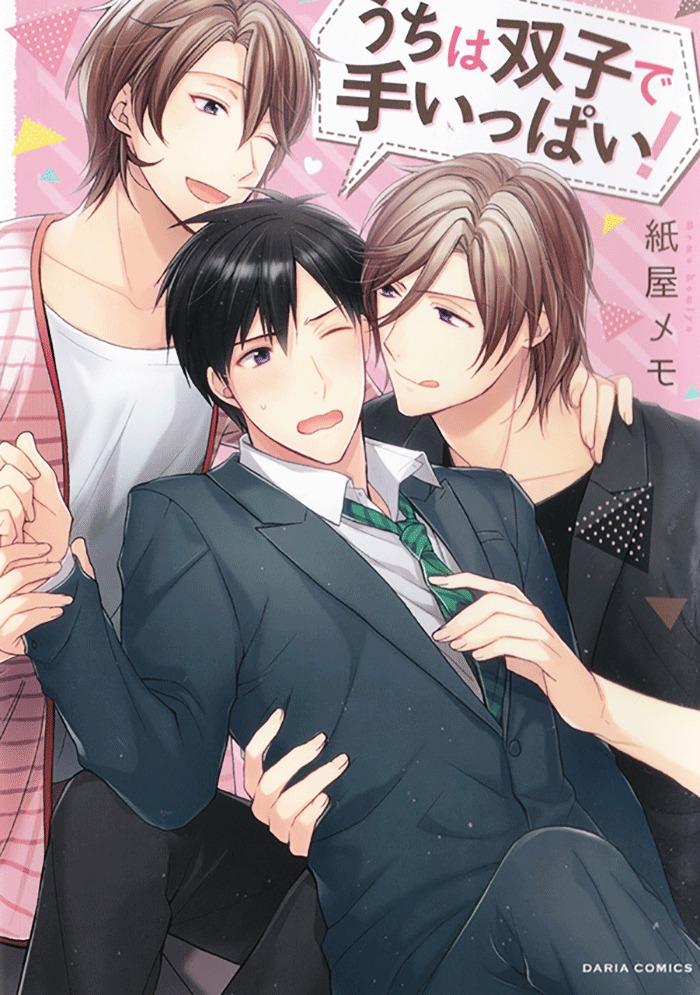 Uchi wa Futago de Teippai! by KAMIYA Memo [Eng] page 3