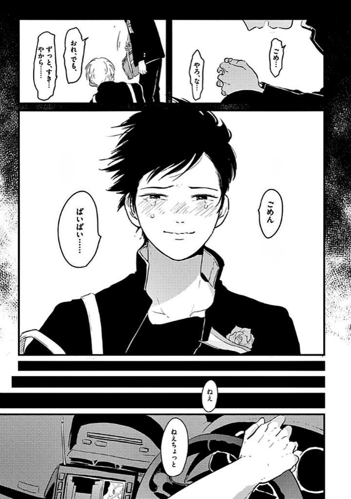 RESTART by Harada [JP] page 11