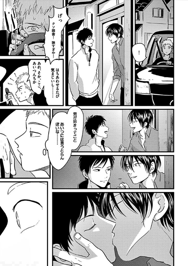 RESTART by Harada [JP] page 13