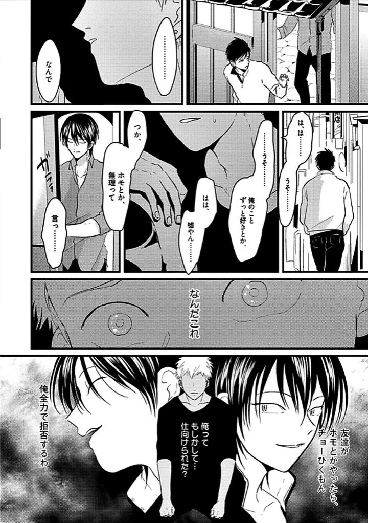 RESTART by Harada [JP] page 14