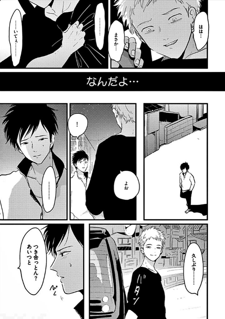 RESTART by Harada [JP] page 15