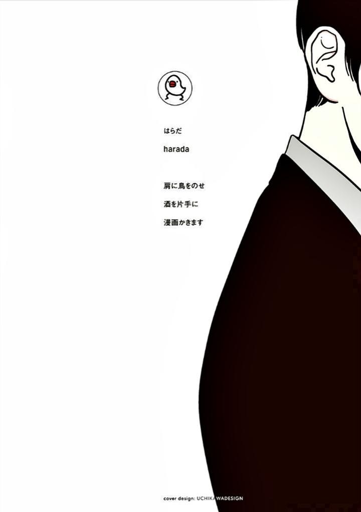 RESTART by Harada [JP] page 2