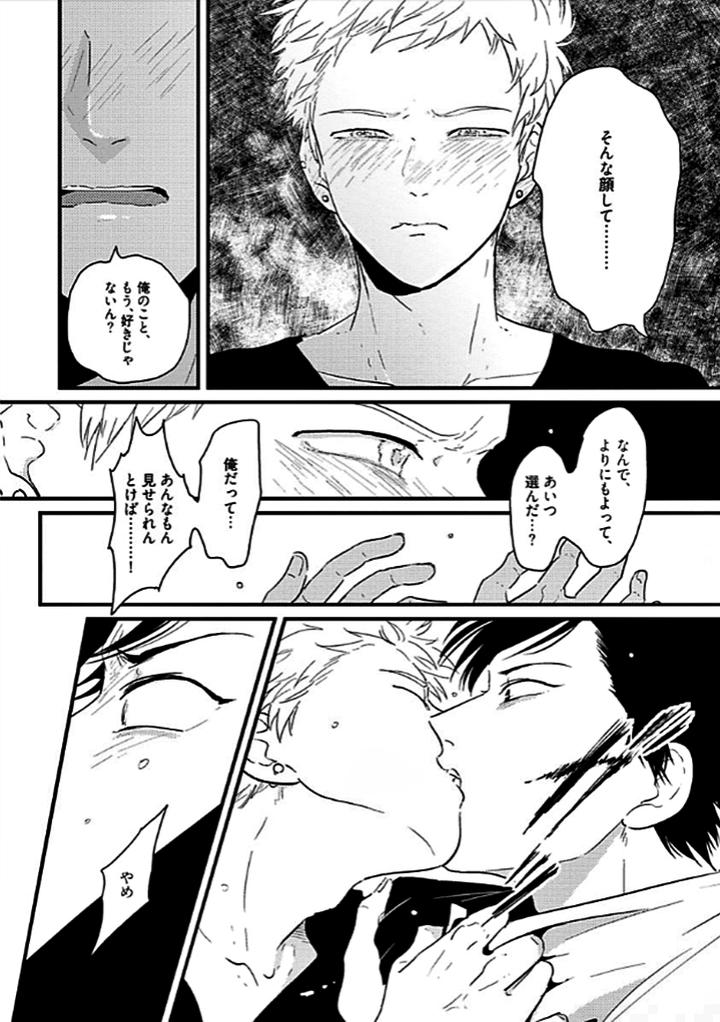 RESTART by Harada [JP] page 18