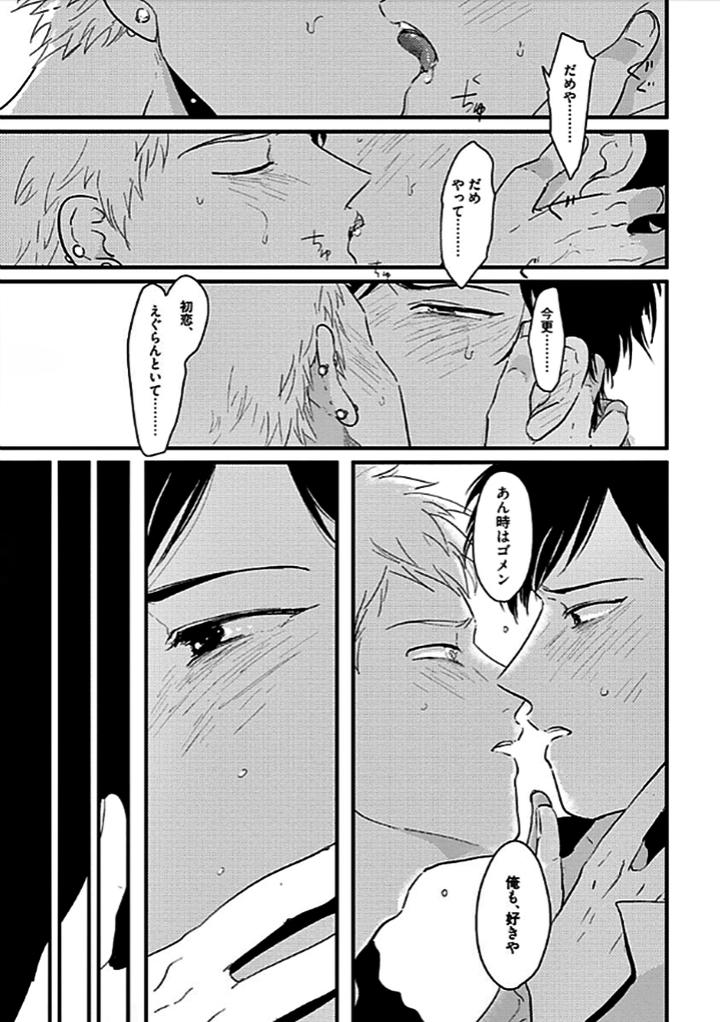 RESTART by Harada [JP] page 19