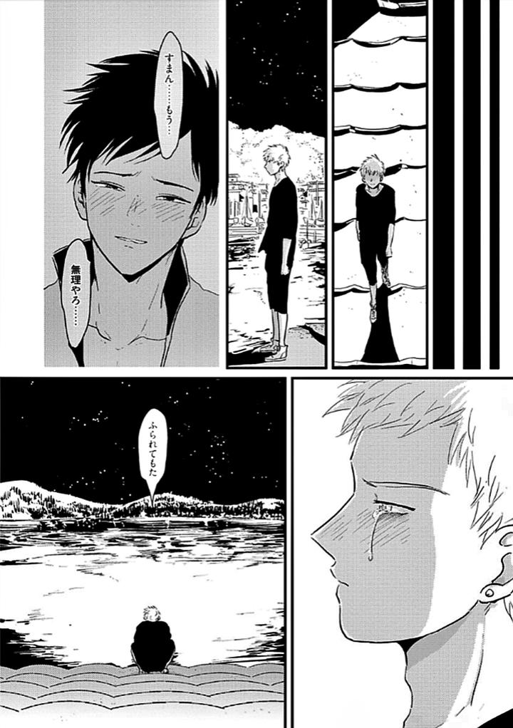 RESTART by Harada [JP] page 20