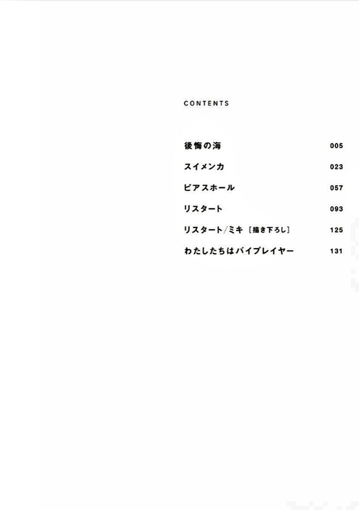 RESTART by Harada [JP] page 4