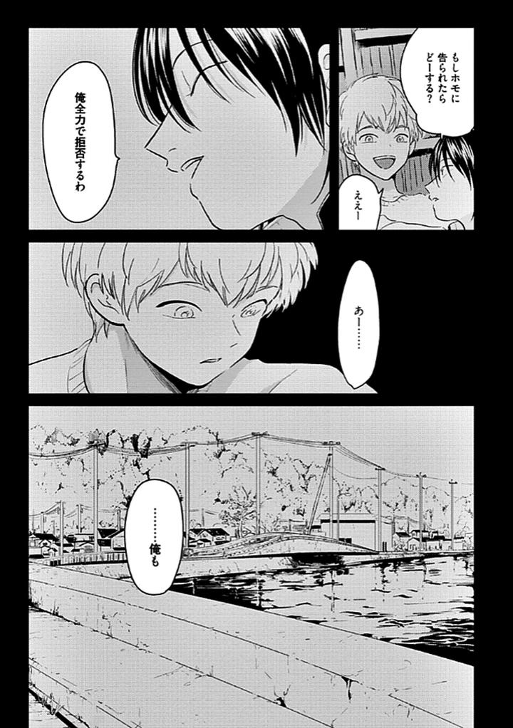 RESTART by Harada [JP] page 7