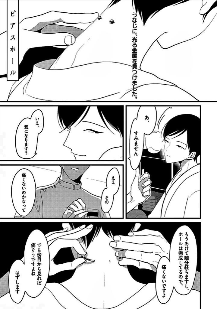 RESTART by Harada [JP] page 2