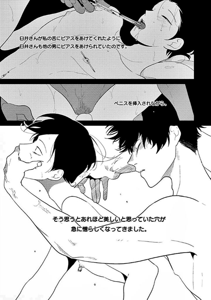 RESTART by Harada [JP] page 22