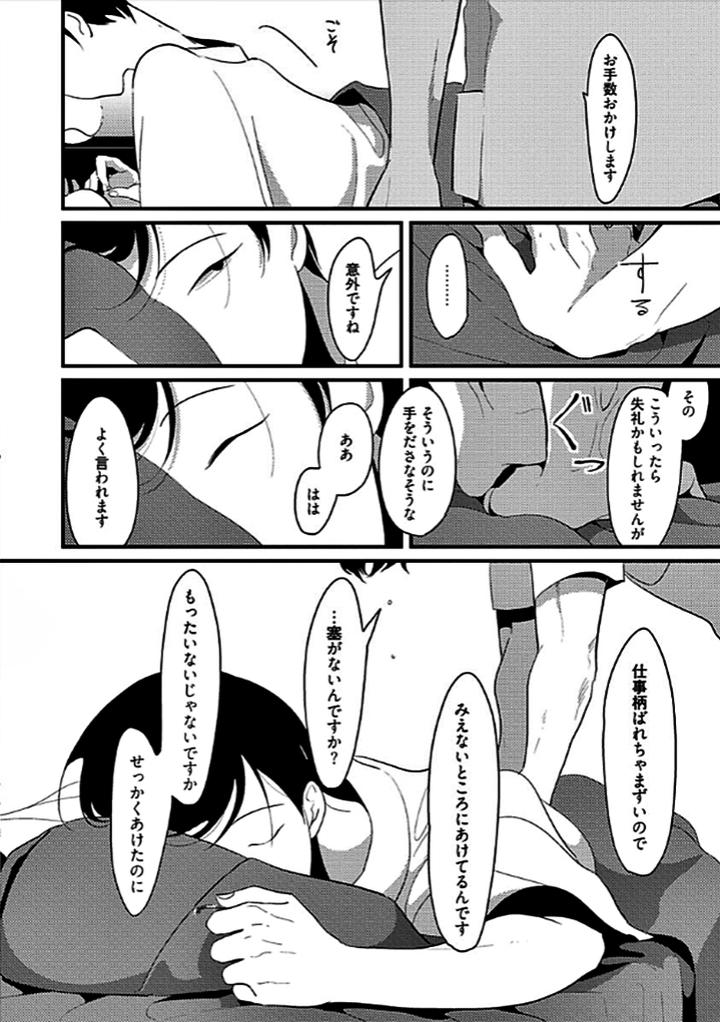 RESTART by Harada [JP] page 3