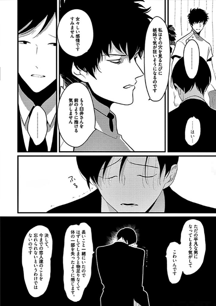 RESTART by Harada [JP] page 27