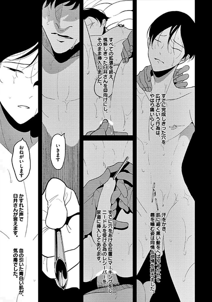 RESTART by Harada [JP] page 30