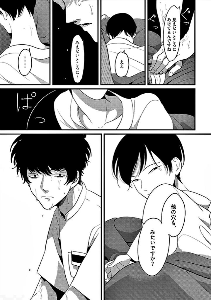 RESTART by Harada [JP] page 4