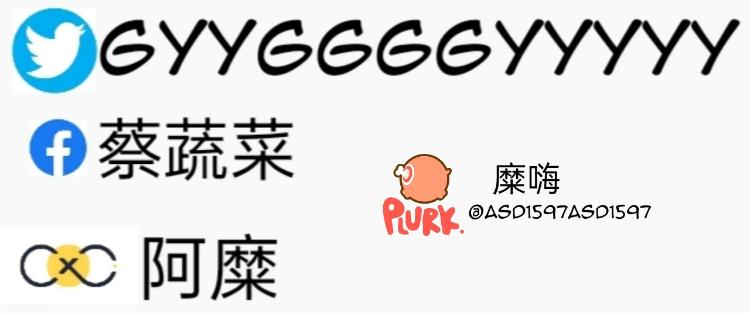 He Guanyu & Xu Xingchen by 蔡蔬菜 – Uncensored – Ch. 9 [Eng] page 1