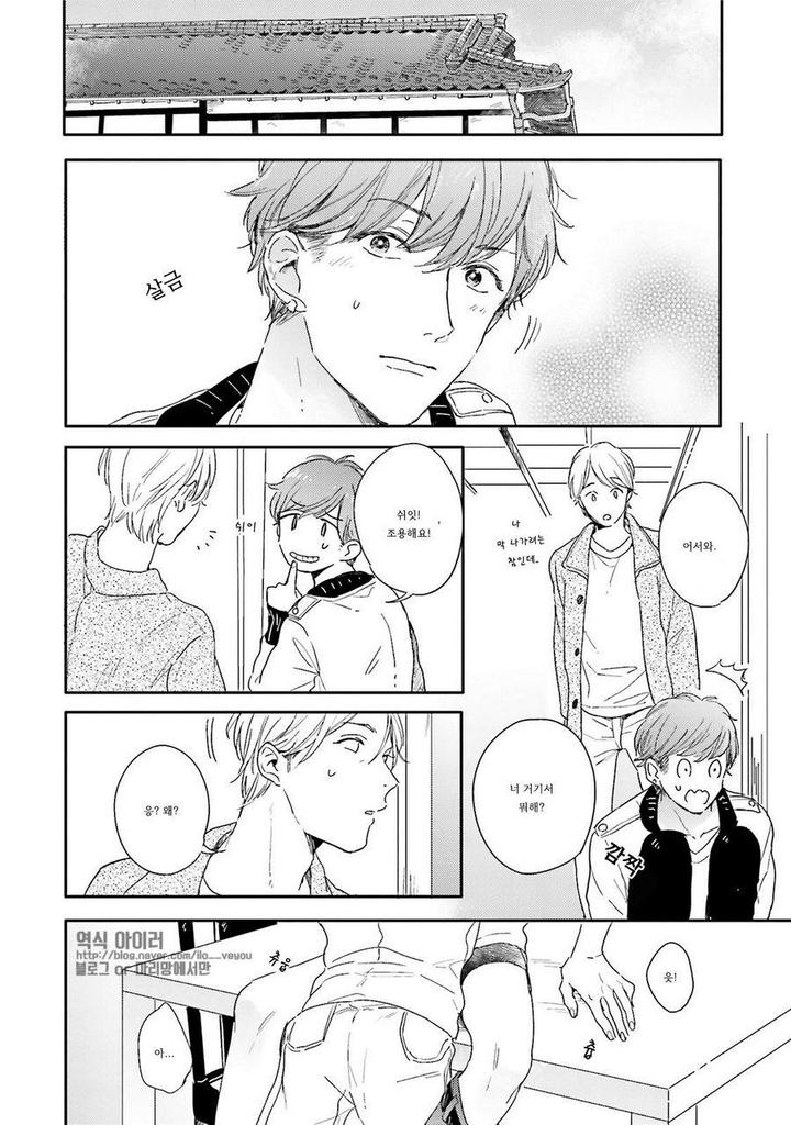 Itadakimasu, Gochisou-sama by KURAHASHI Tomo – Ch. 3 [Kr] page 9