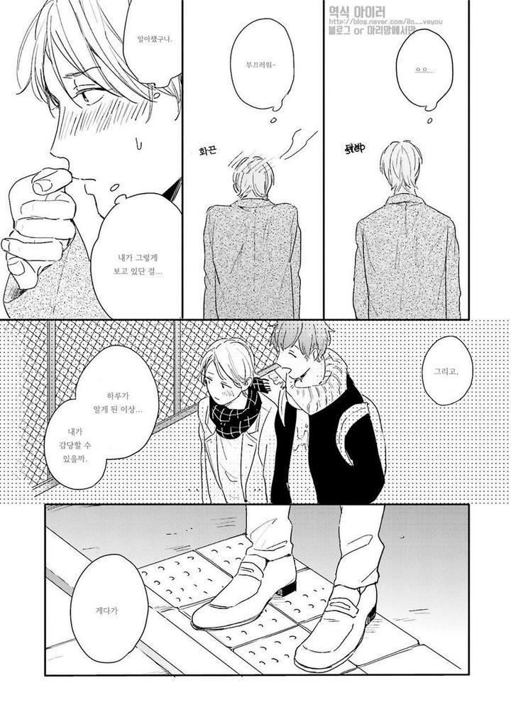 Itadakimasu, Gochisou-sama by KURAHASHI Tomo – Ch. 3 [Kr] page 20