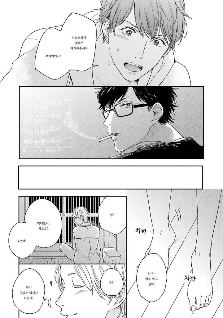 Itadakimasu, Gochisou-sama by KURAHASHI Tomo – Ch. 3 [Kr] page 27