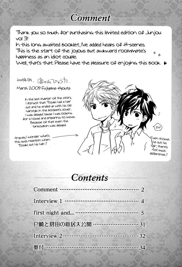 Junjou extras & Booklet by FUJIYAMA Hyouta [Eng] page 13