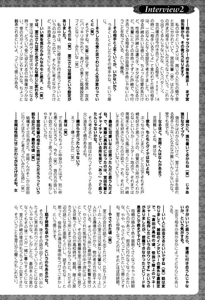 Junjou extras & Booklet by FUJIYAMA Hyouta [Eng] page 42