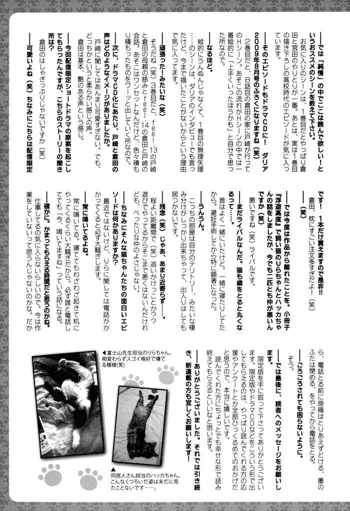 Junjou extras & Booklet by FUJIYAMA Hyouta [Eng] page 43