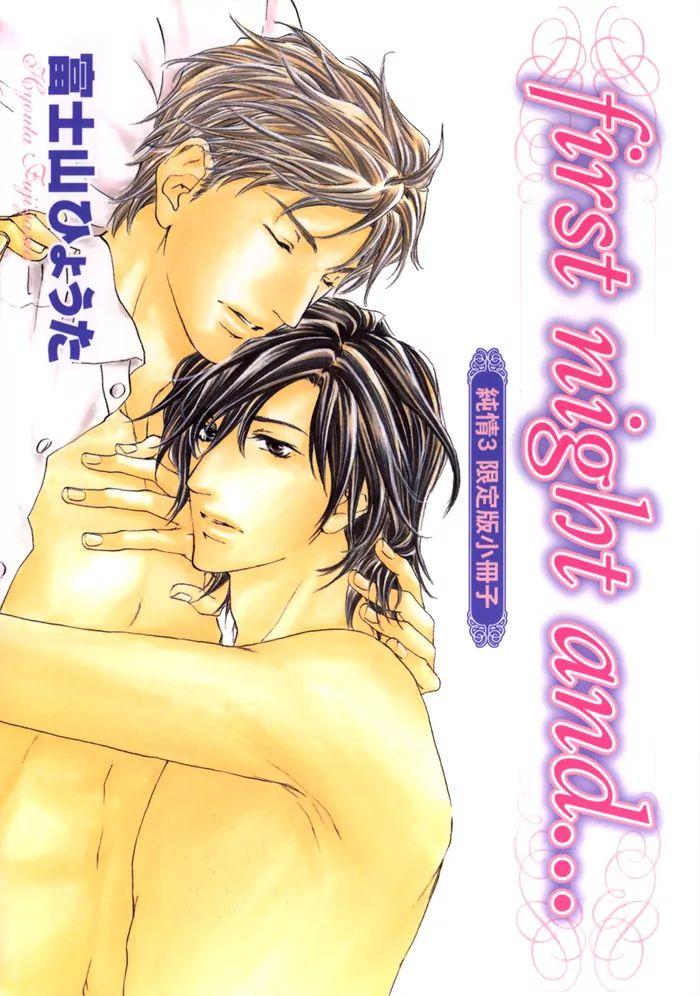 Junjou extras & Booklet by FUJIYAMA Hyouta [Eng] page 46