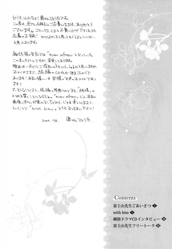 Junjou extras & Booklet by FUJIYAMA Hyouta [Eng] page 96