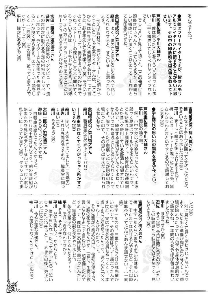 Junjou extras & Booklet by FUJIYAMA Hyouta [Eng] page 111