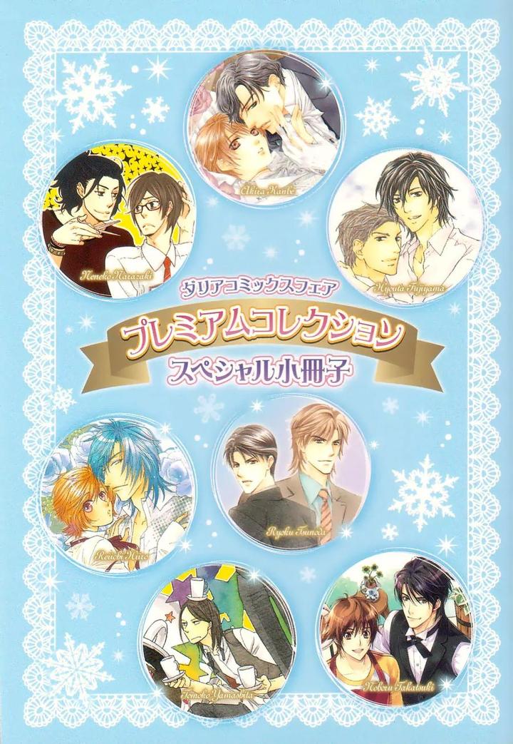 Junjou extras & Booklet by FUJIYAMA Hyouta [Eng] page 116