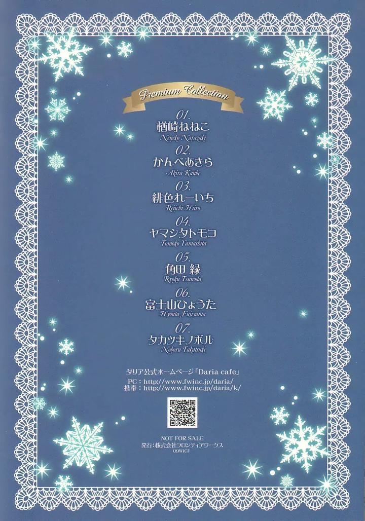 Junjou extras & Booklet by FUJIYAMA Hyouta [Eng] page 119