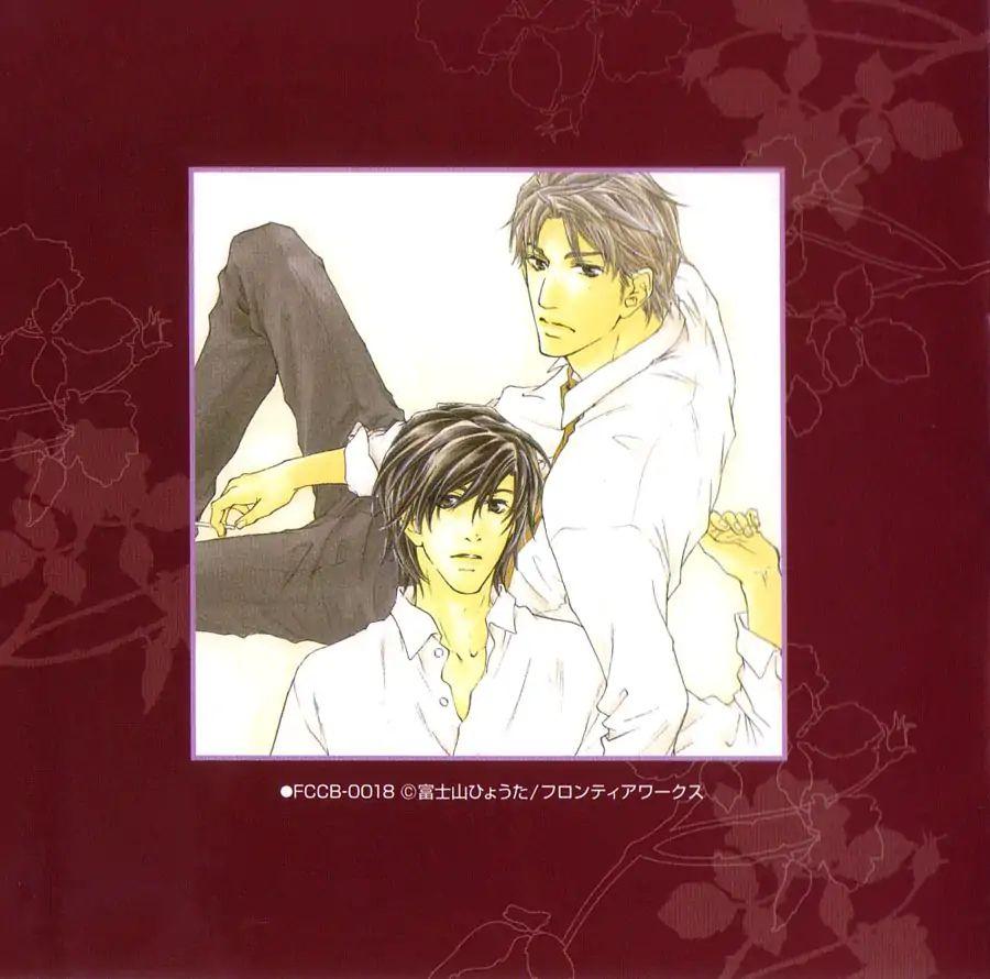 Junjou extras & Booklet by FUJIYAMA Hyouta [Eng] page 7