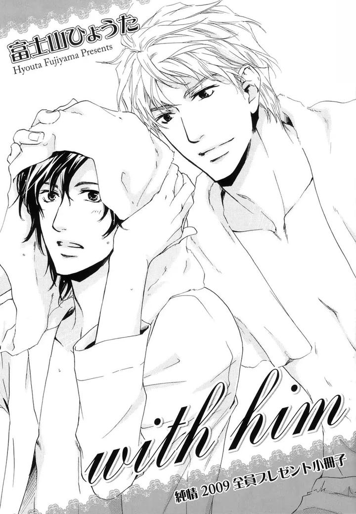 Junjou extras & Booklet by FUJIYAMA Hyouta [Eng] page 2