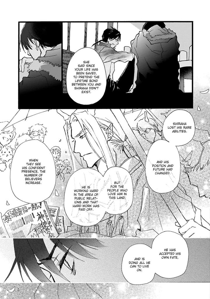 Mahoroba Days by Chishanomi [Eng] page 22