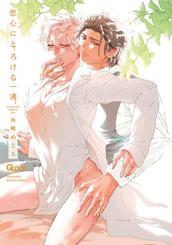 Koigokoro ni Torokeru Itteki by Haizaki Mejiro [Chn] page 3