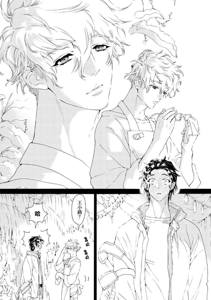 Koigokoro ni Torokeru Itteki by Haizaki Mejiro [Chn] page 116