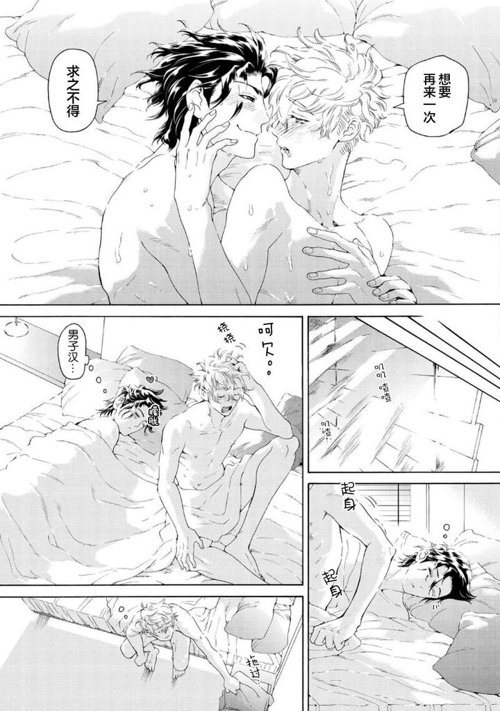 Koigokoro ni Torokeru Itteki by Haizaki Mejiro [Chn] page 127