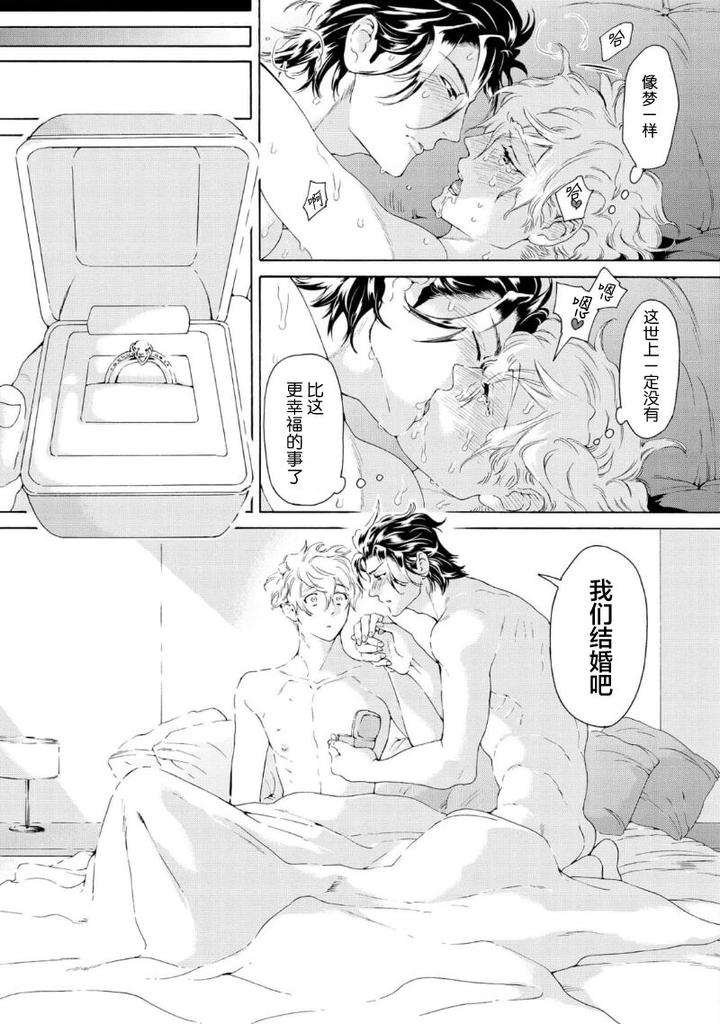 Koigokoro ni Torokeru Itteki by Haizaki Mejiro [Chn] page 145