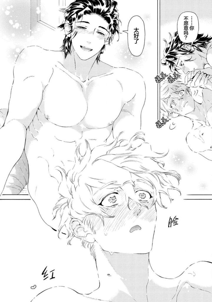 Koigokoro ni Torokeru Itteki by Haizaki Mejiro [Chn] page 147