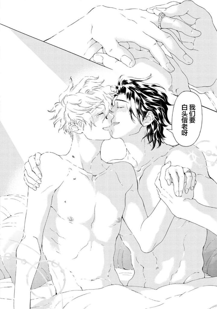 Koigokoro ni Torokeru Itteki by Haizaki Mejiro [Chn] page 148