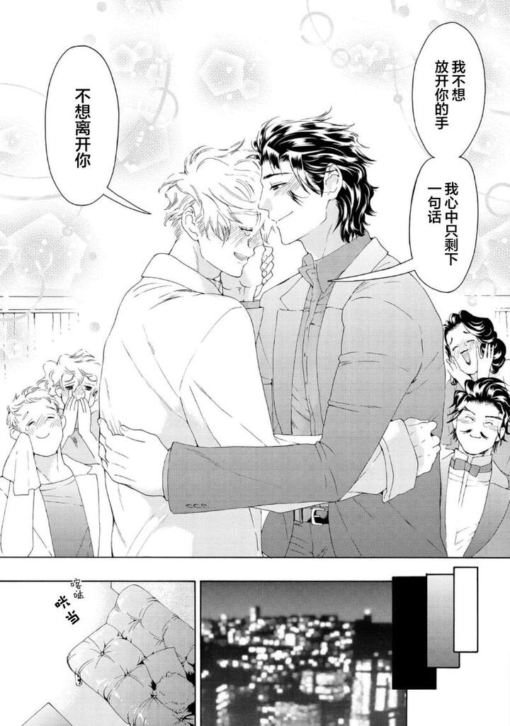 Koigokoro ni Torokeru Itteki by Haizaki Mejiro [Chn] page 161