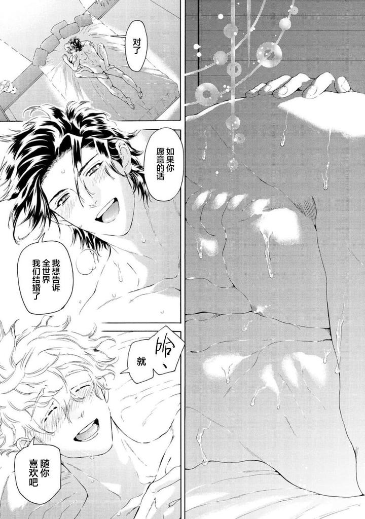 Koigokoro ni Torokeru Itteki by Haizaki Mejiro [Chn] page 171