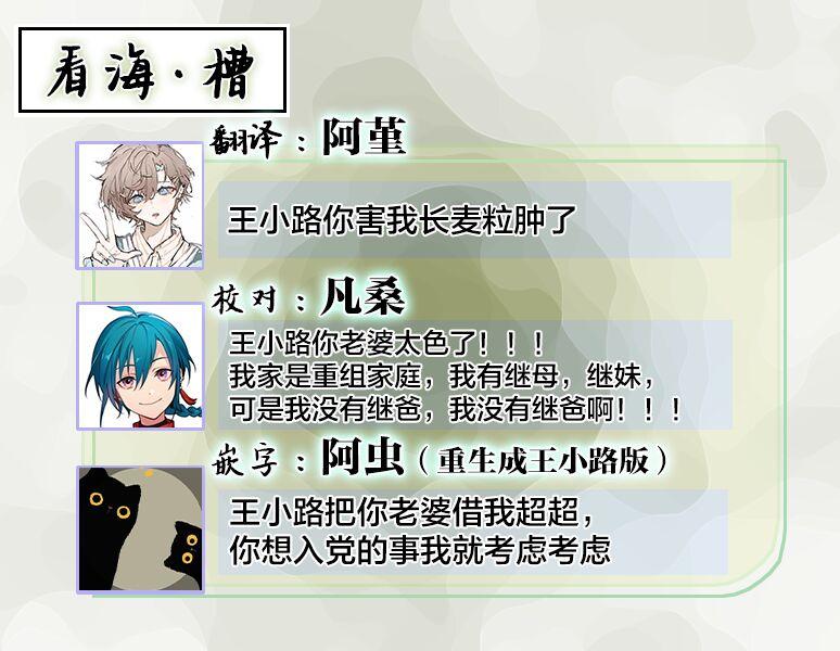 Koigokoro ni Torokeru Itteki by Haizaki Mejiro [Chn] page 190