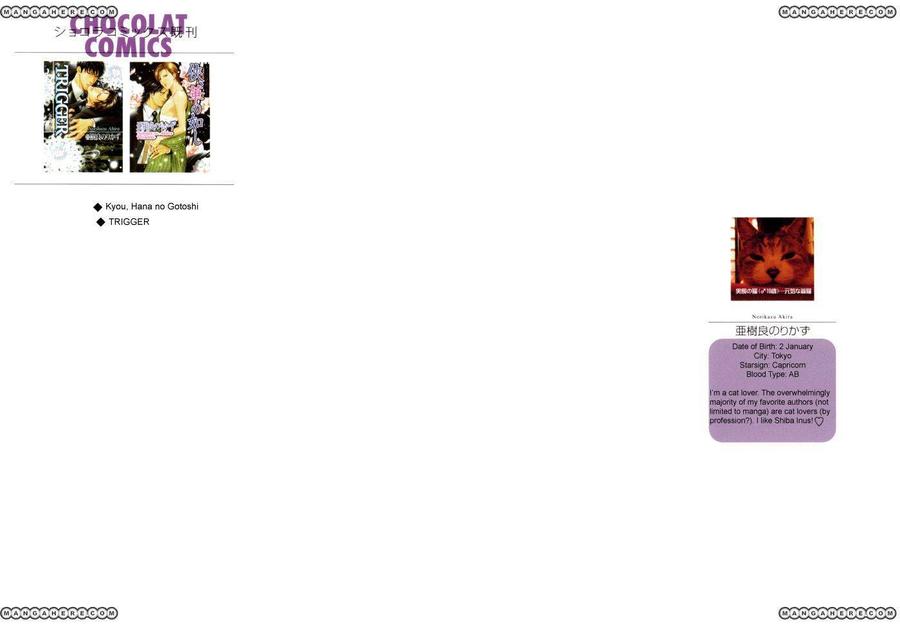 Beast & Feast by AKIRA Norikazu [Eng] page 2