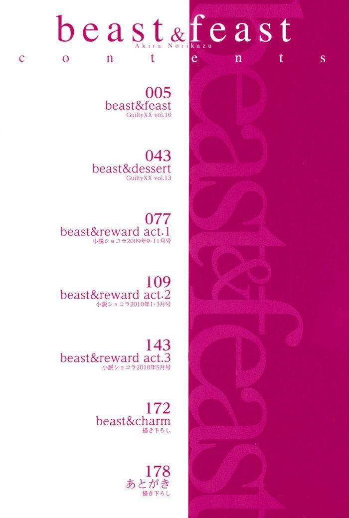 Beast & Feast by AKIRA Norikazu [Eng] page 5