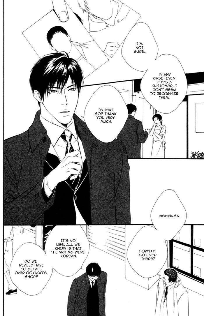 Beast & Feast by AKIRA Norikazu [Eng] page 8