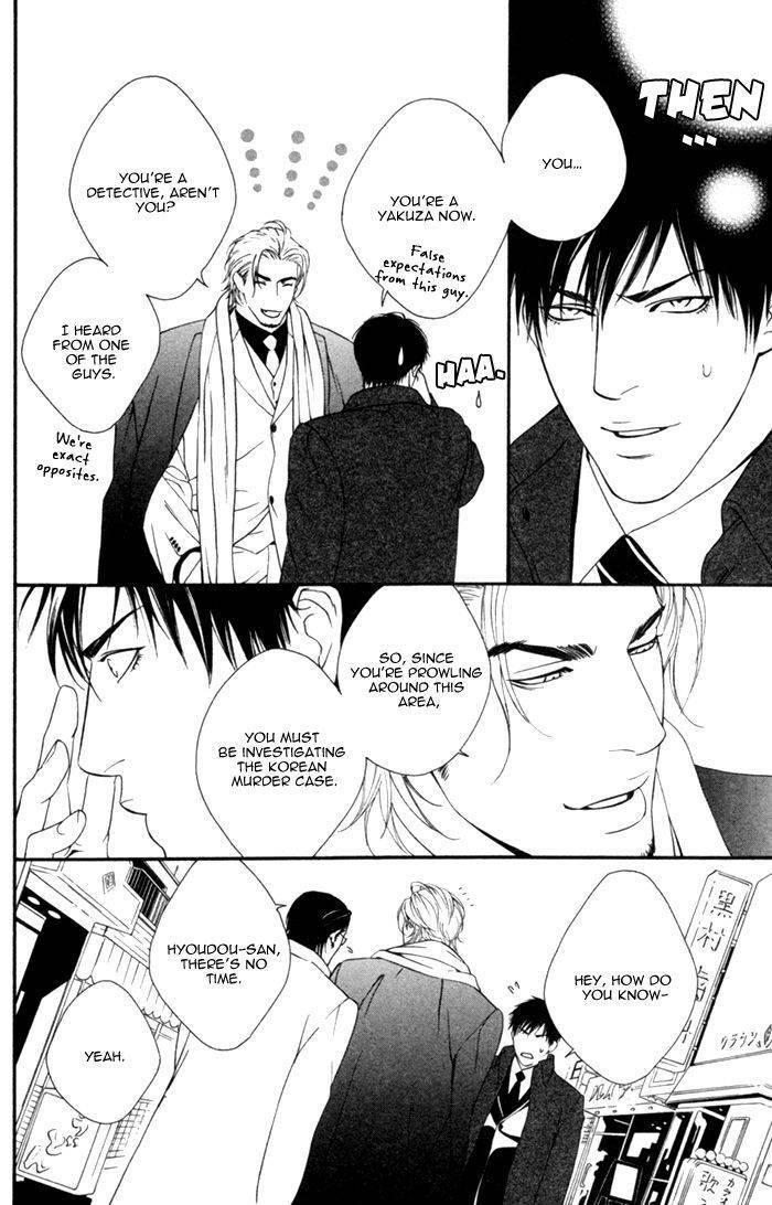 Beast & Feast by AKIRA Norikazu [Eng] page 12