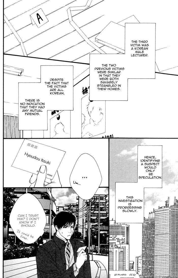 Beast & Feast by AKIRA Norikazu [Eng] page 14