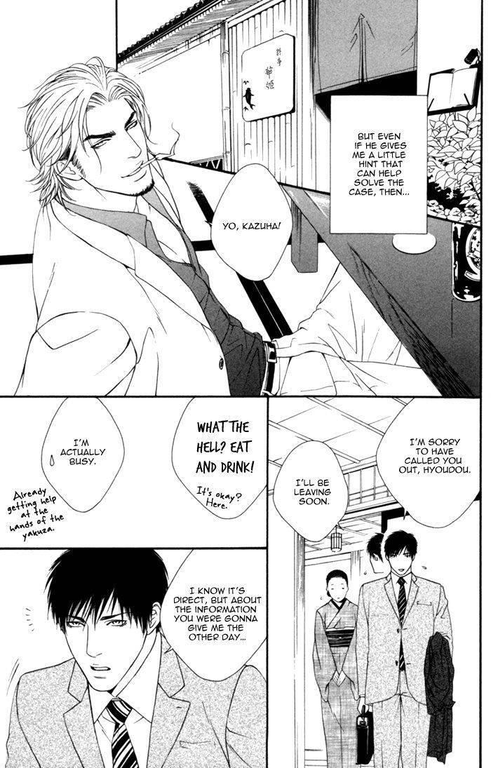 Beast & Feast by AKIRA Norikazu [Eng] page 15